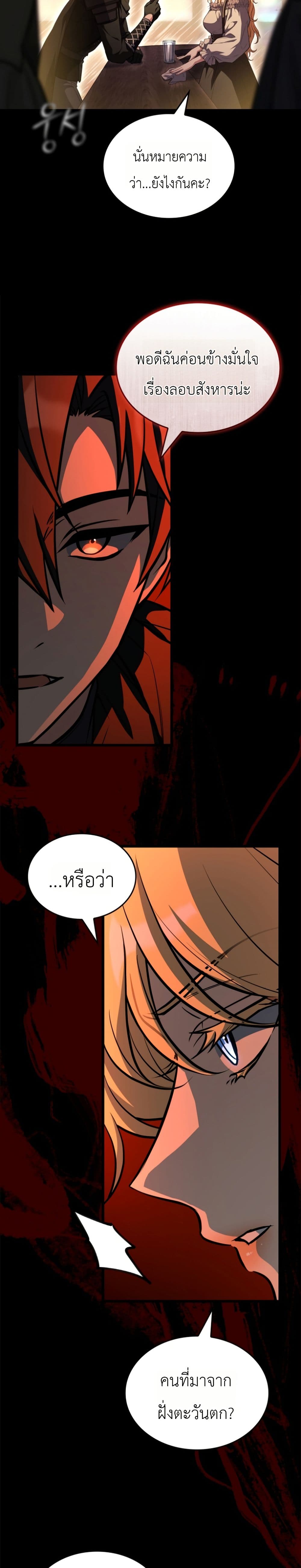 Master Swordsmans Stream page 30