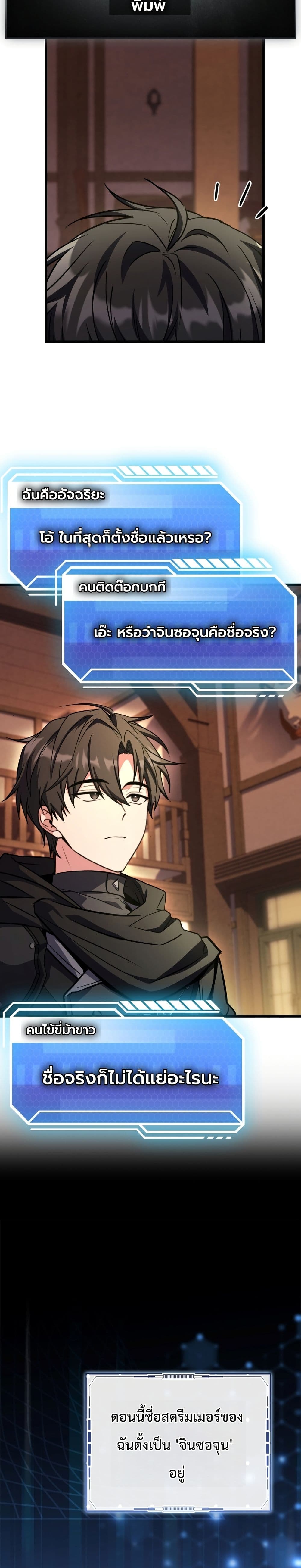 Master Swordsmans Stream page 34