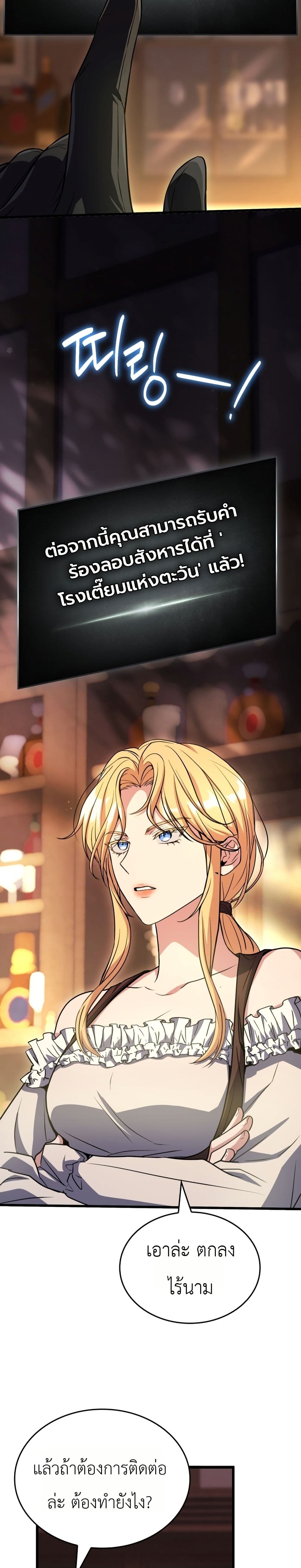 Master Swordsmans Stream page 38