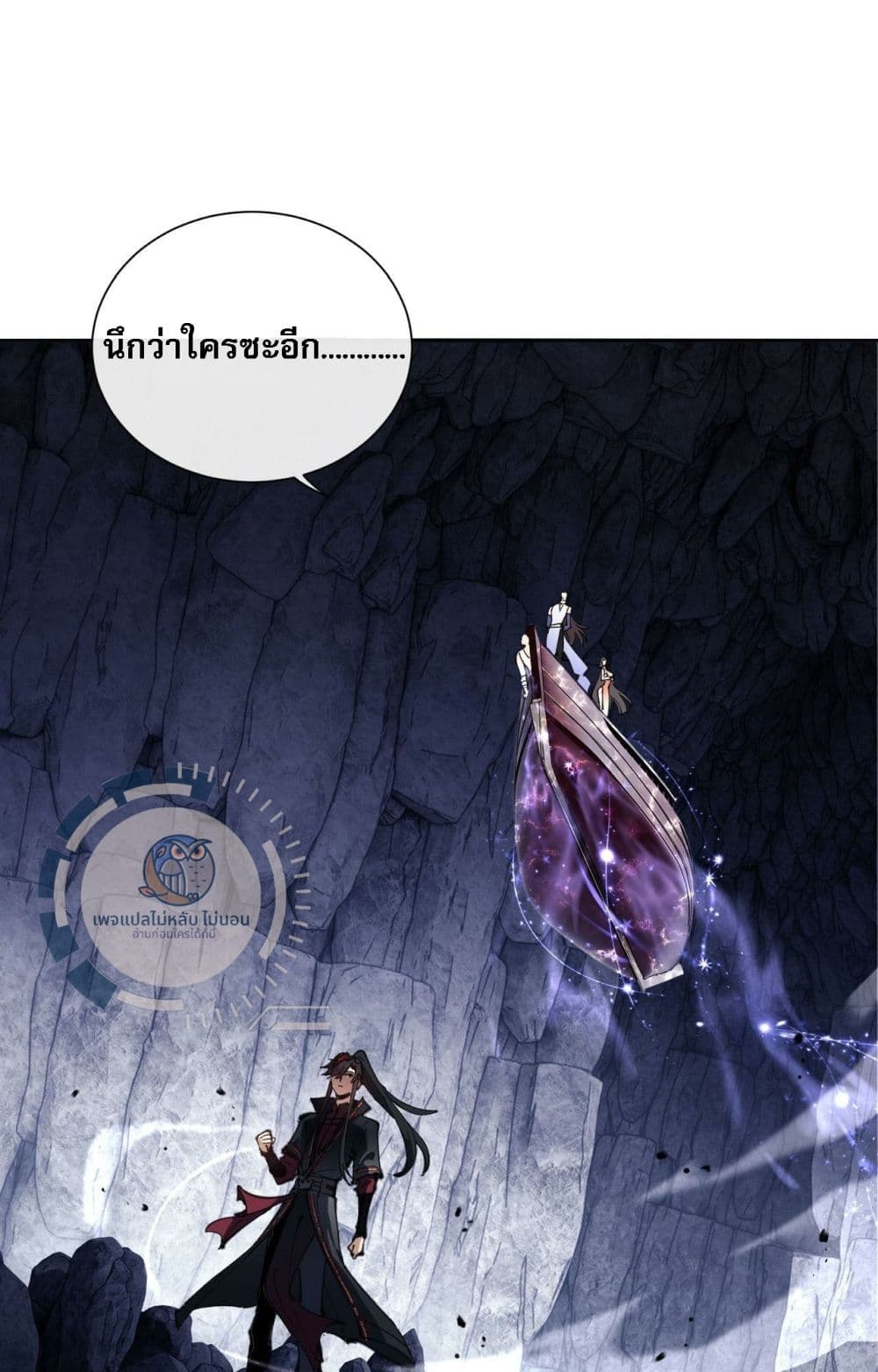 Master, This Disciple Wants To Rebel Because I Am A Villain page 2