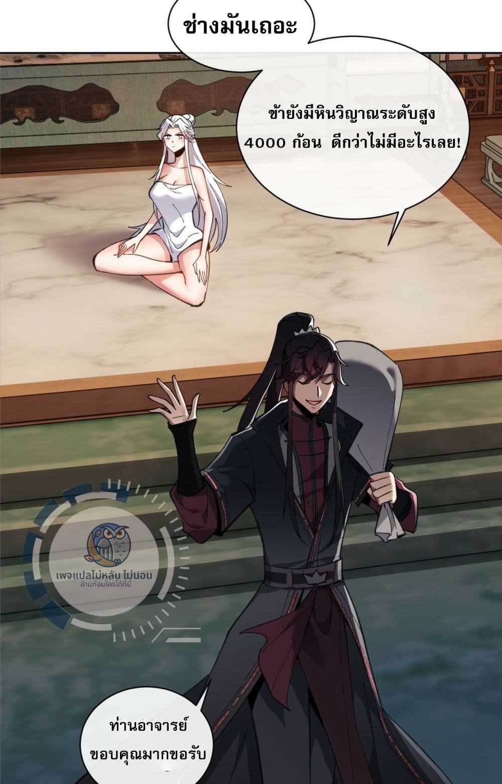 Master, This Disciple Wants To Rebel Because I Am A Villain page 5