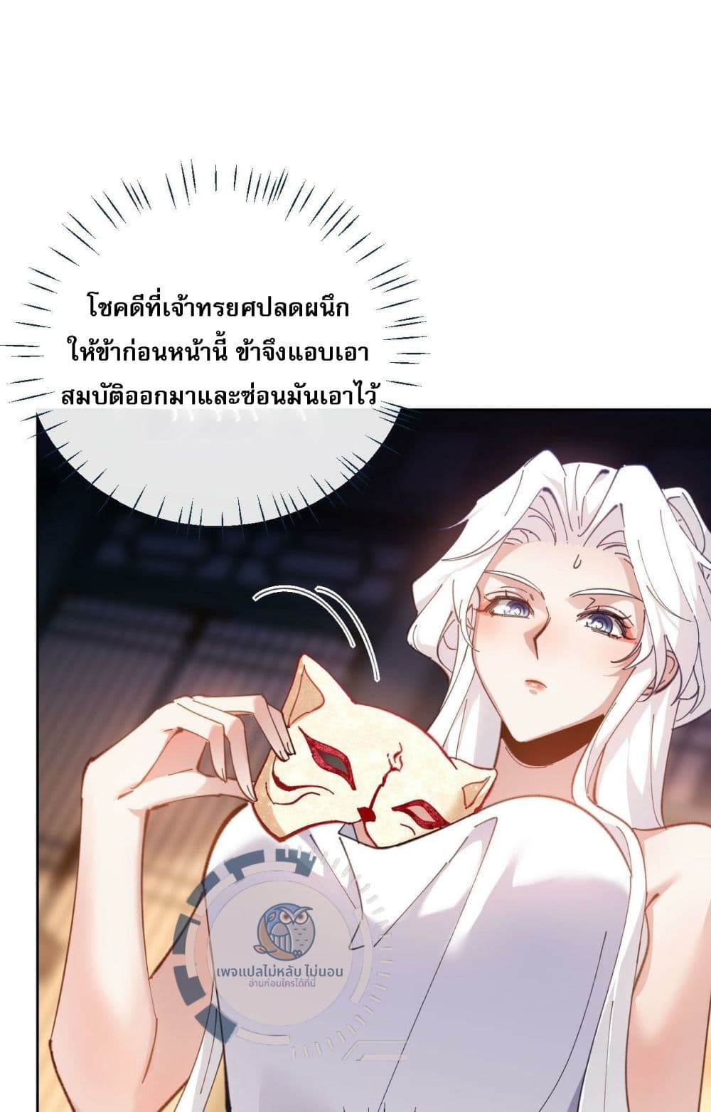 Master, This Disciple Wants To Rebel Because I Am A Villain page 9