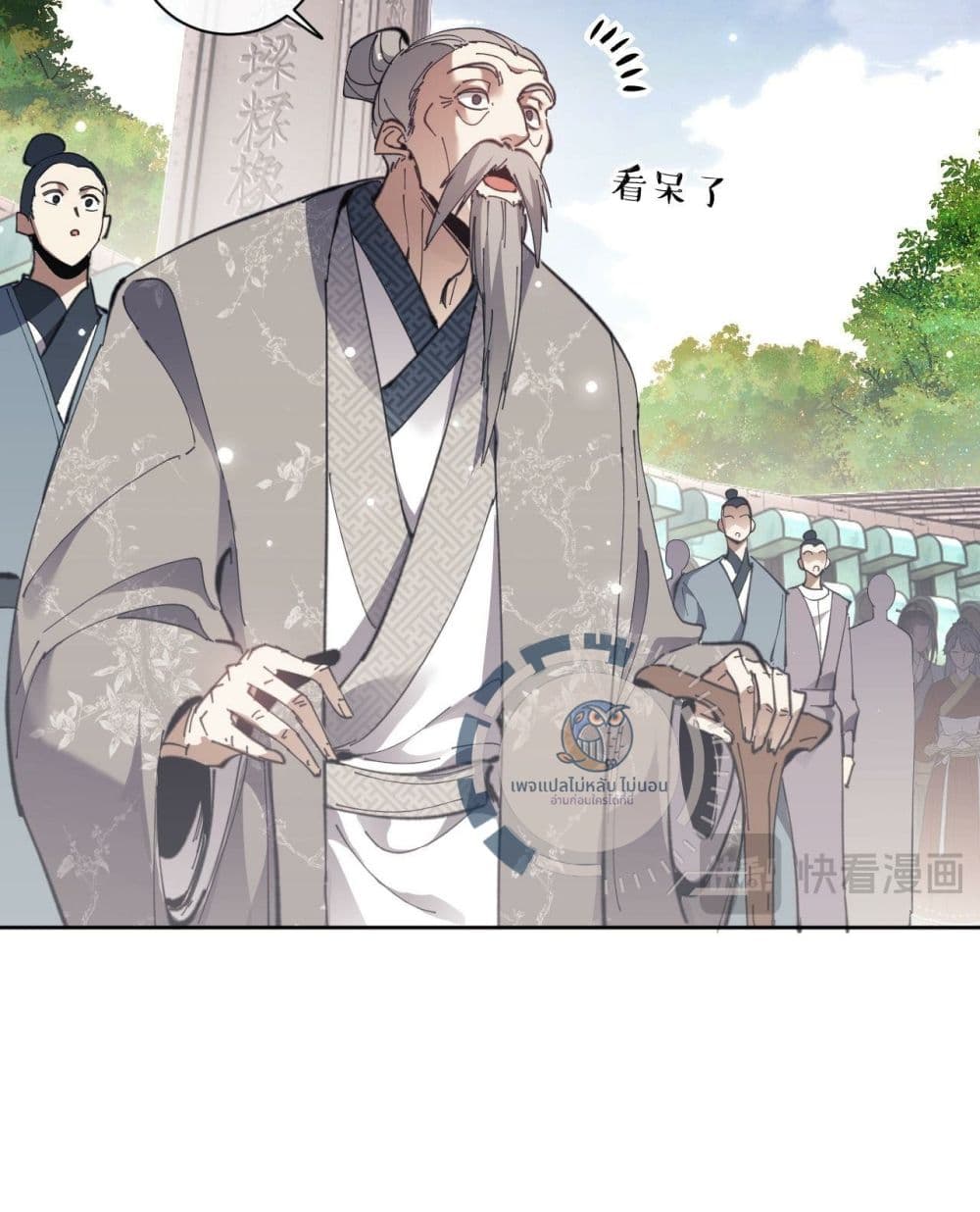 Master, This Disciple Wants To Rebel Because I Am A Villain page 9