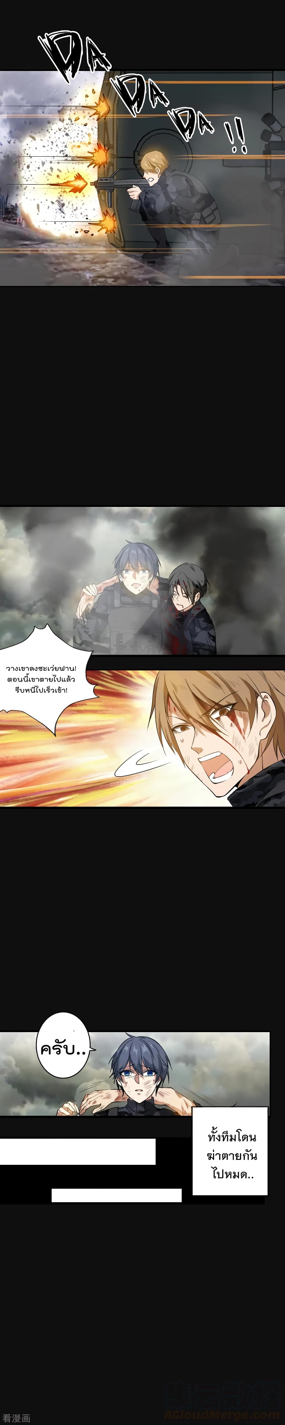 Master Yu page 5
