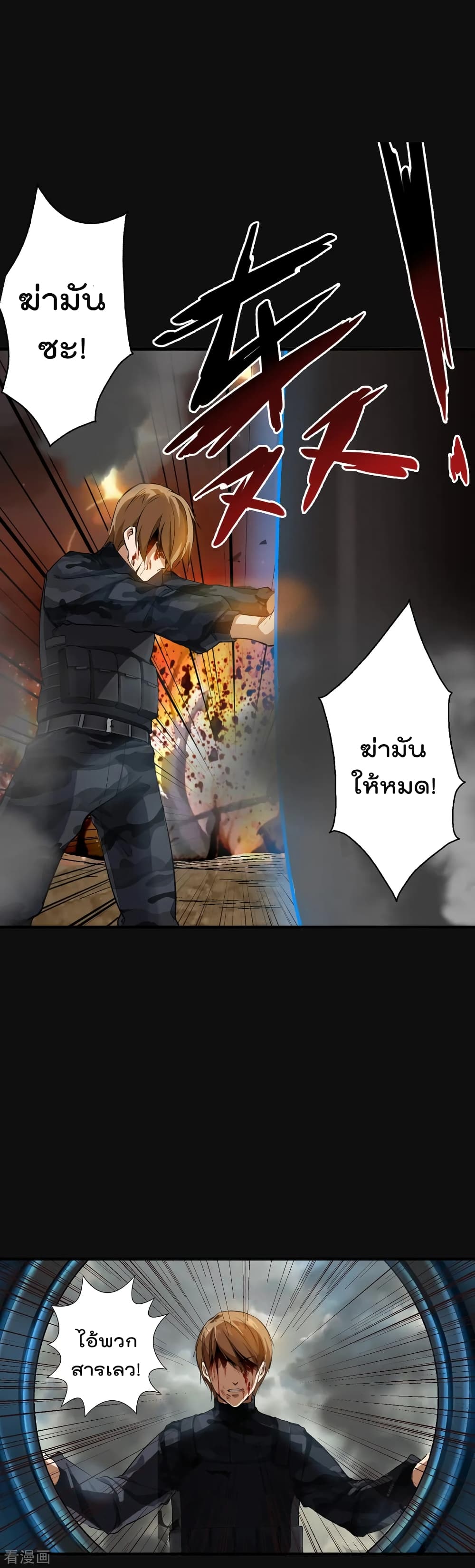 Master Yu page 6