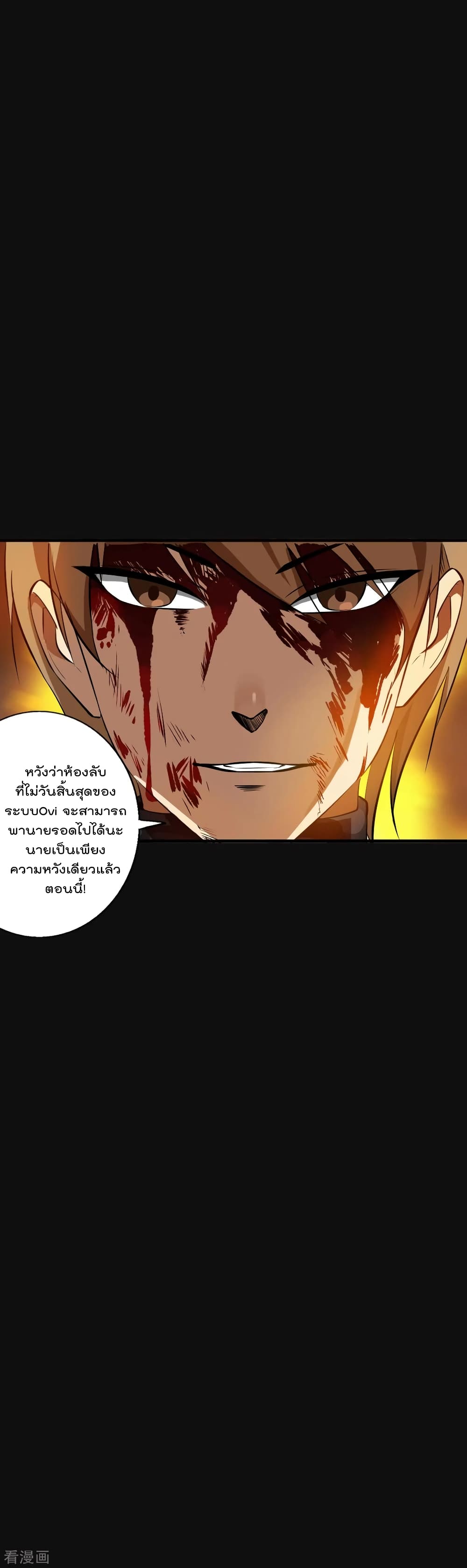 Master Yu page 7