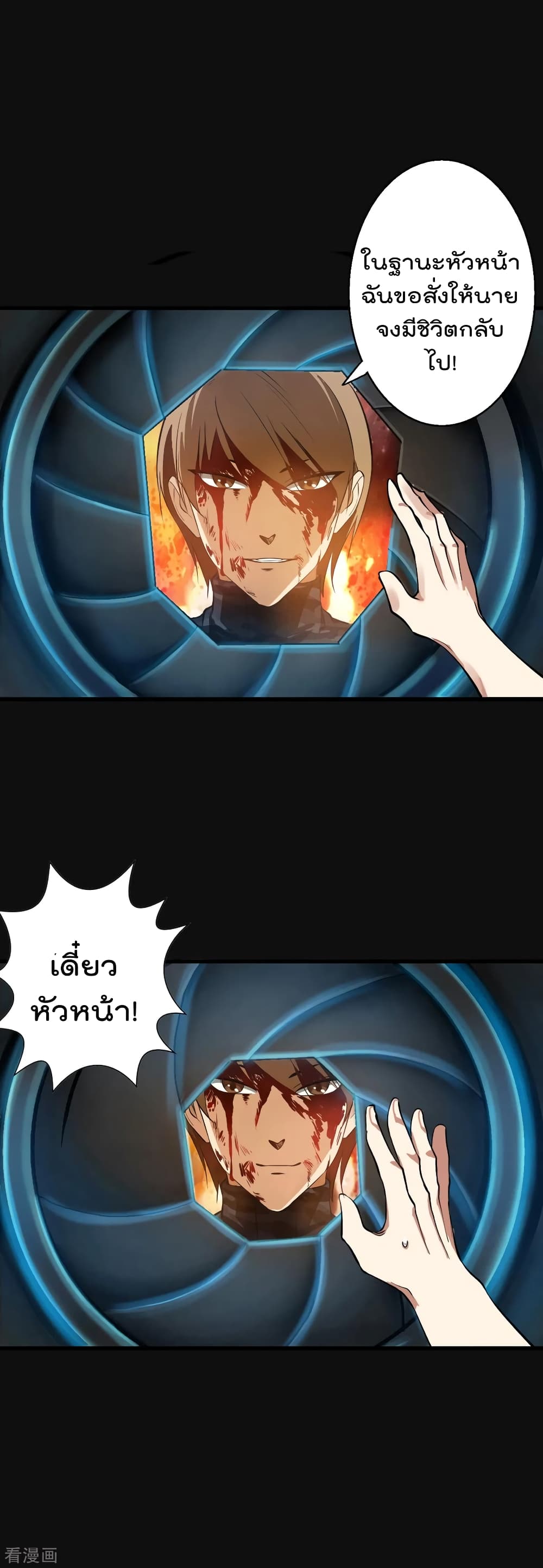 Master Yu page 8