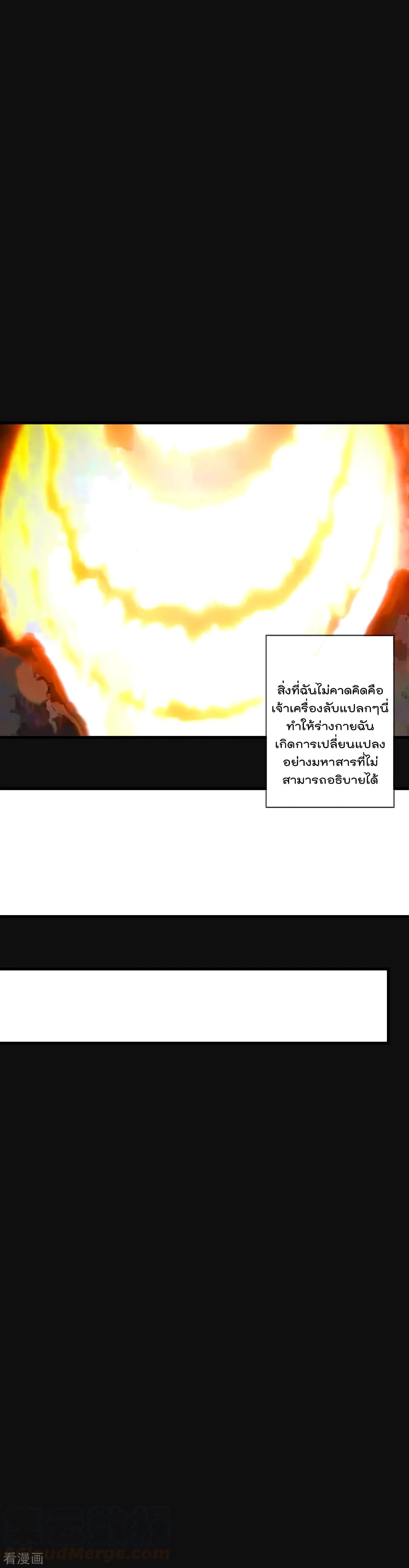 Master Yu page 13