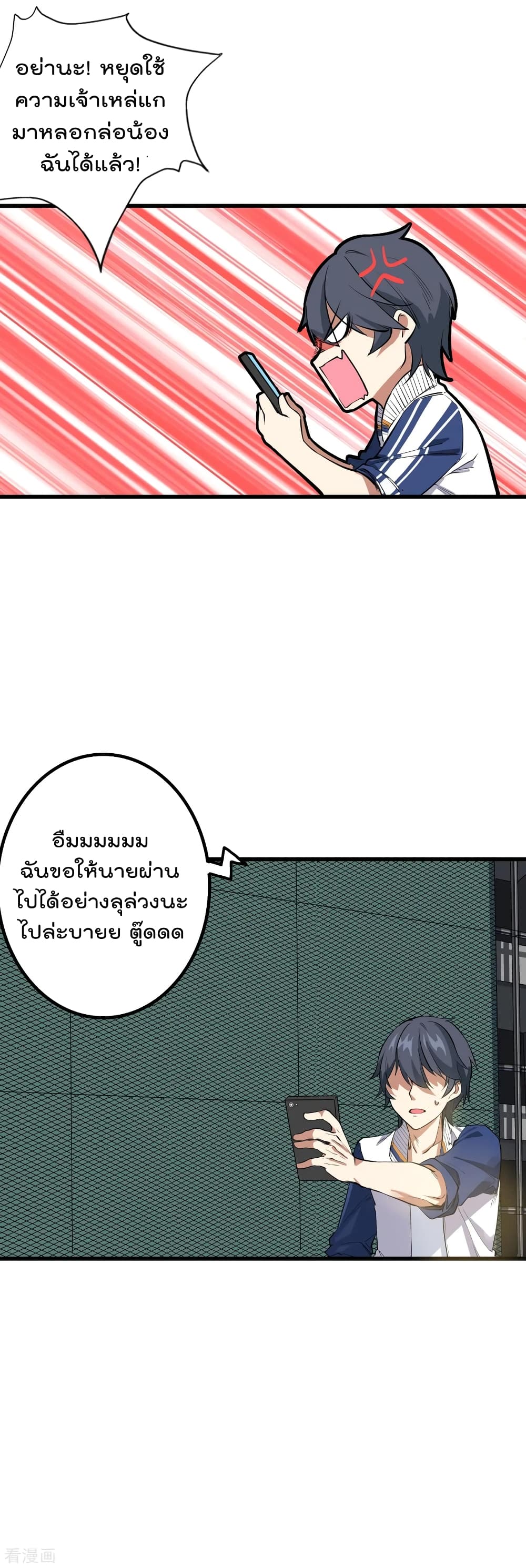 Master Yu page 19