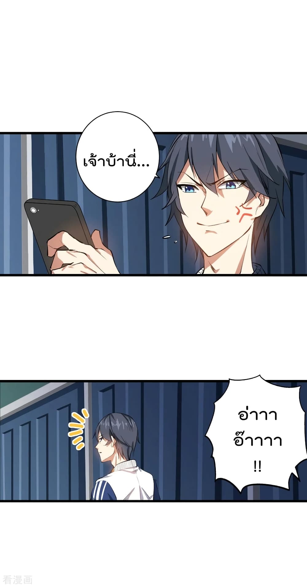 Master Yu page 20
