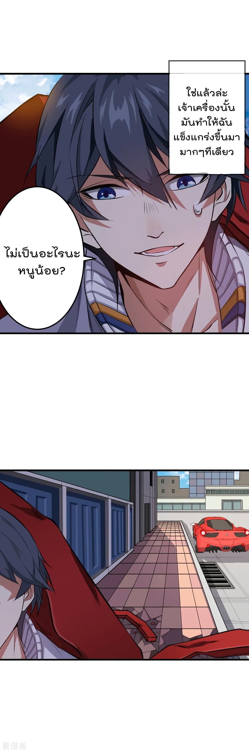 Master Yu page 27