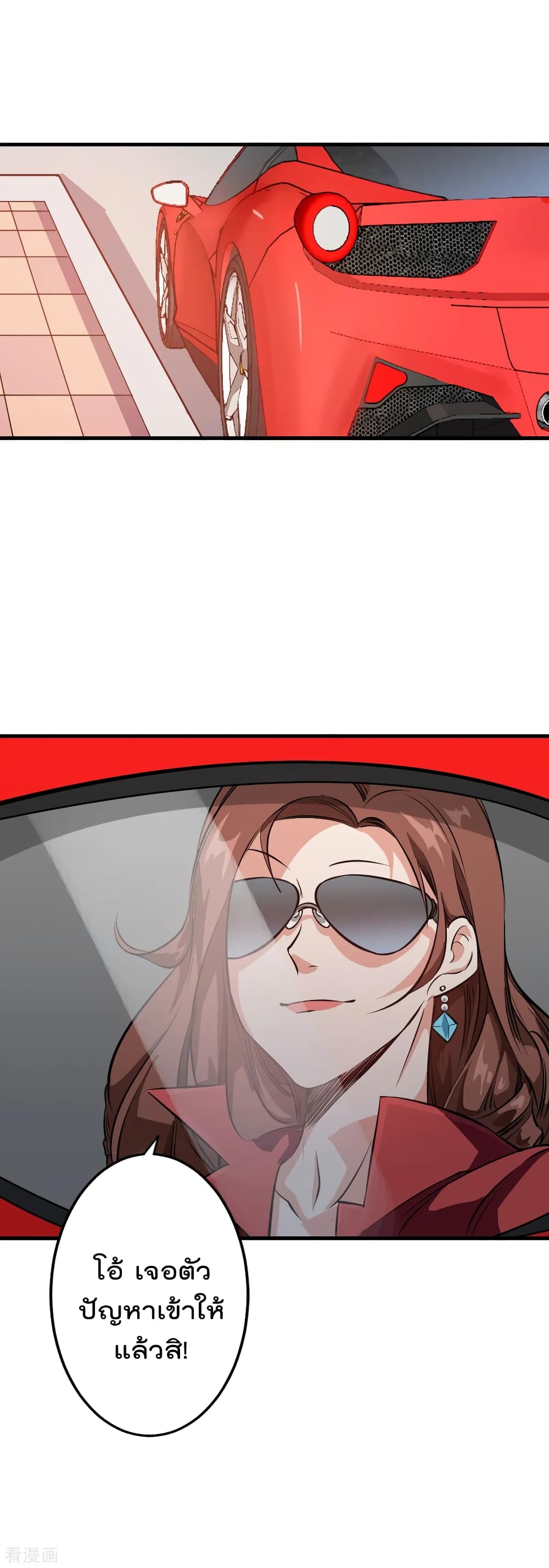 Master Yu page 28
