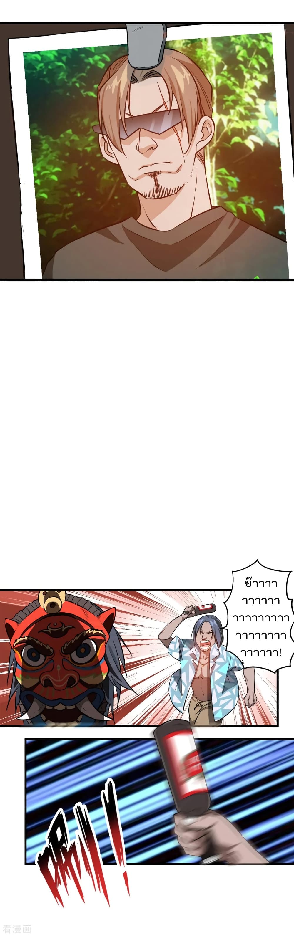Master Yu page 6