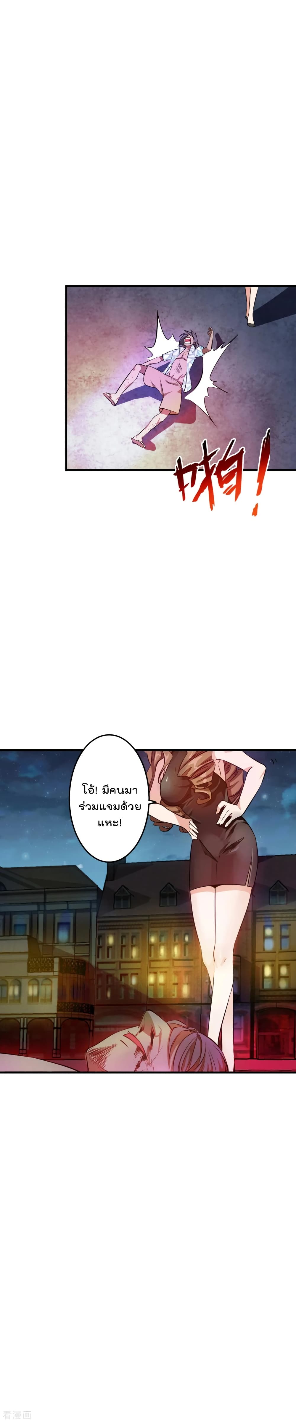 Master Yu page 10