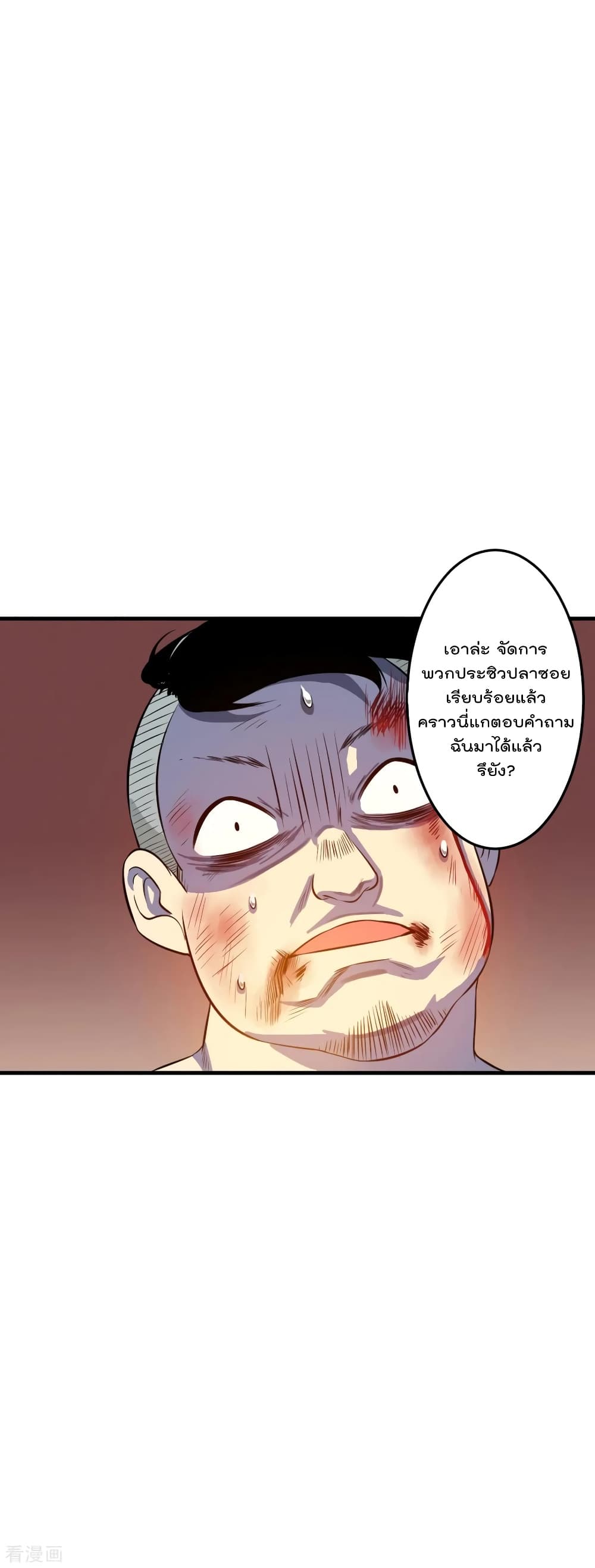 Master Yu page 12