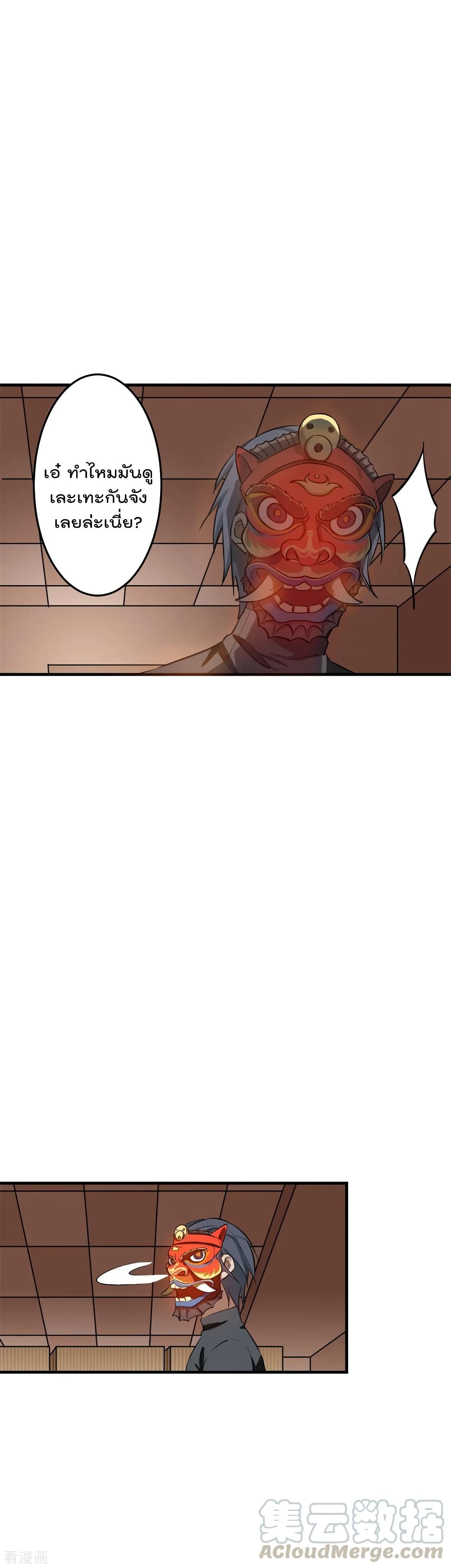Master Yu page 13