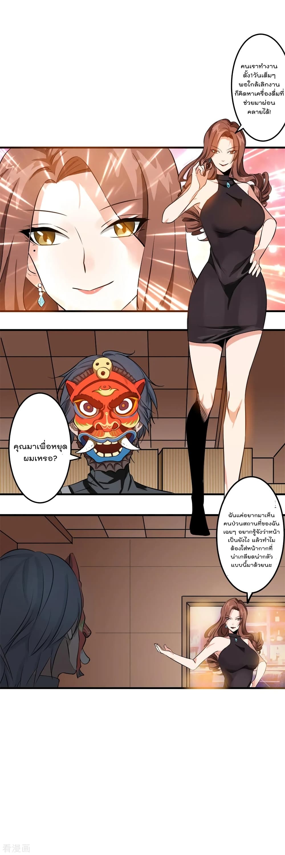 Master Yu page 14