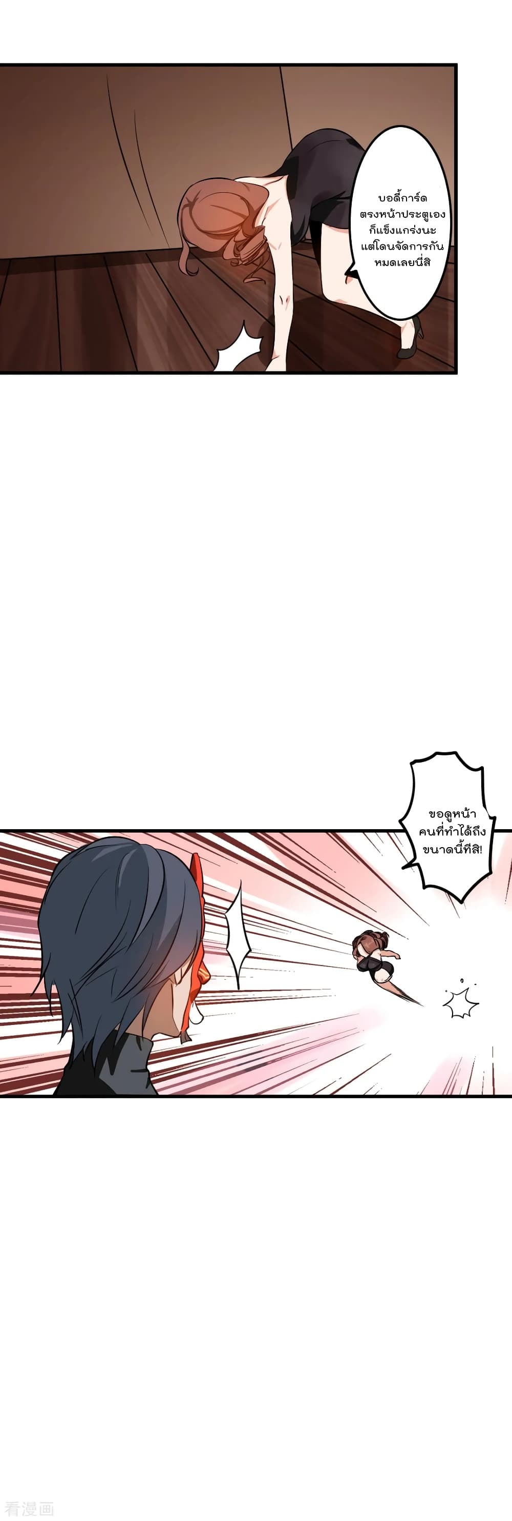 Master Yu page 15