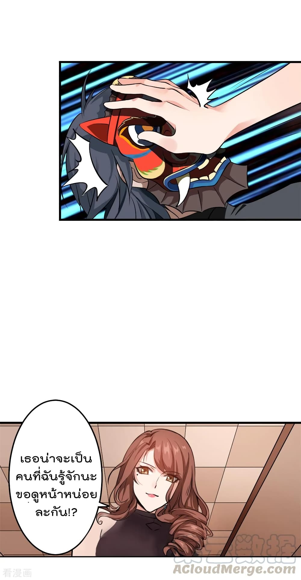 Master Yu page 25