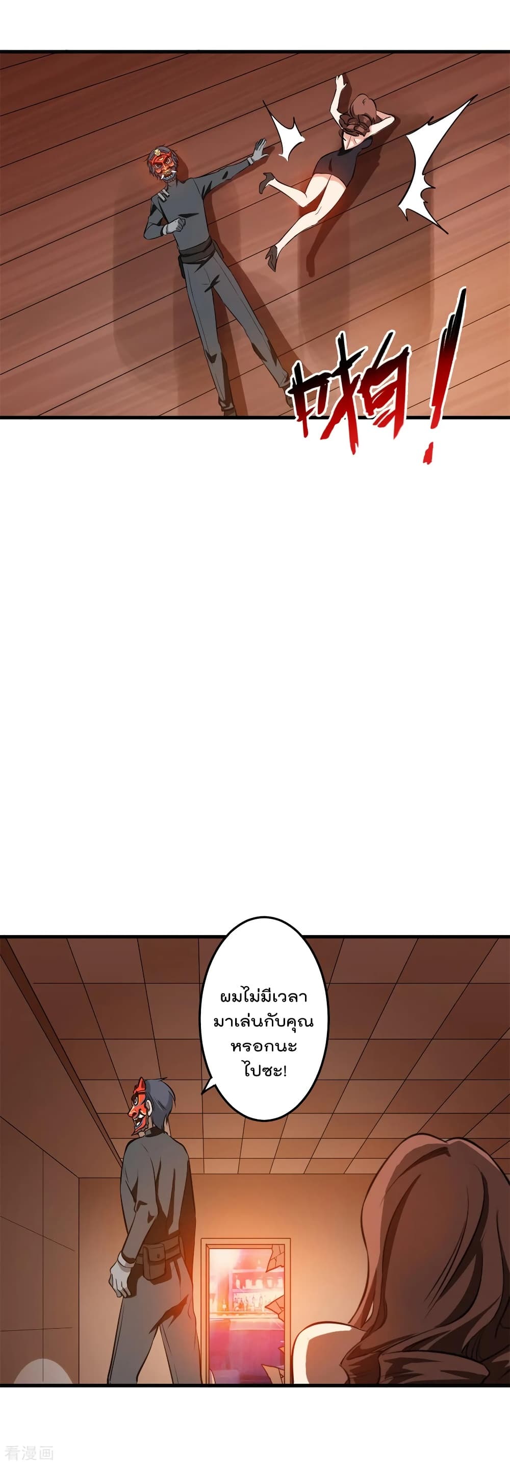 Master Yu page 28