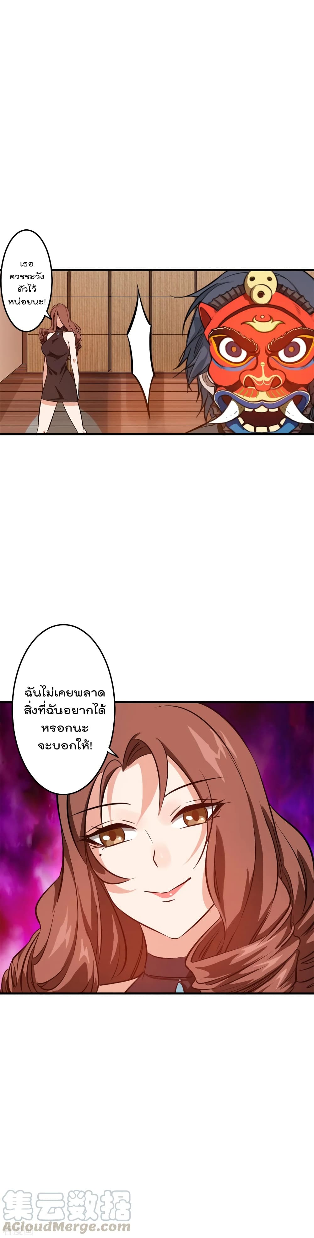Master Yu page 29