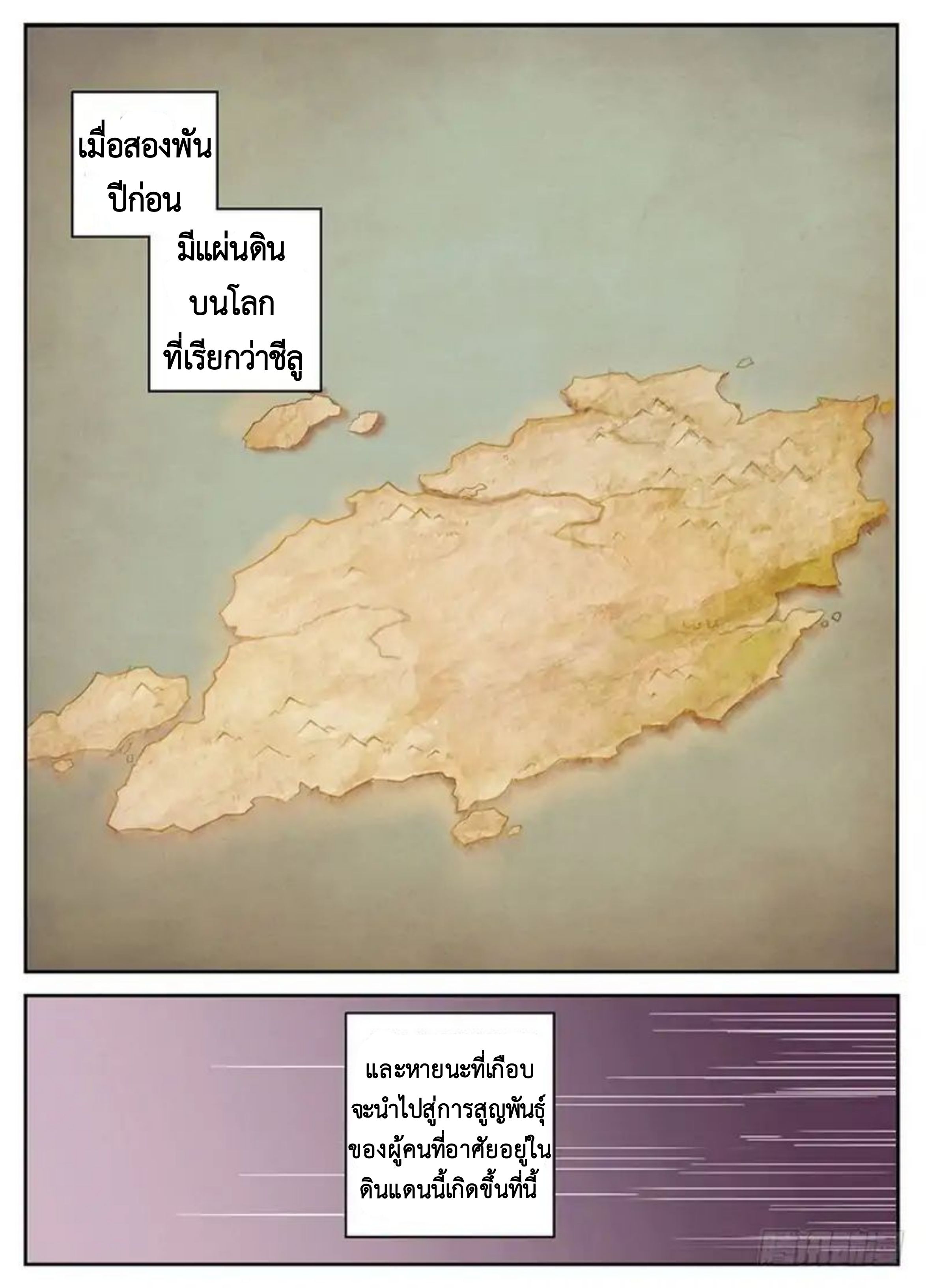 Masters of Endurance page 2