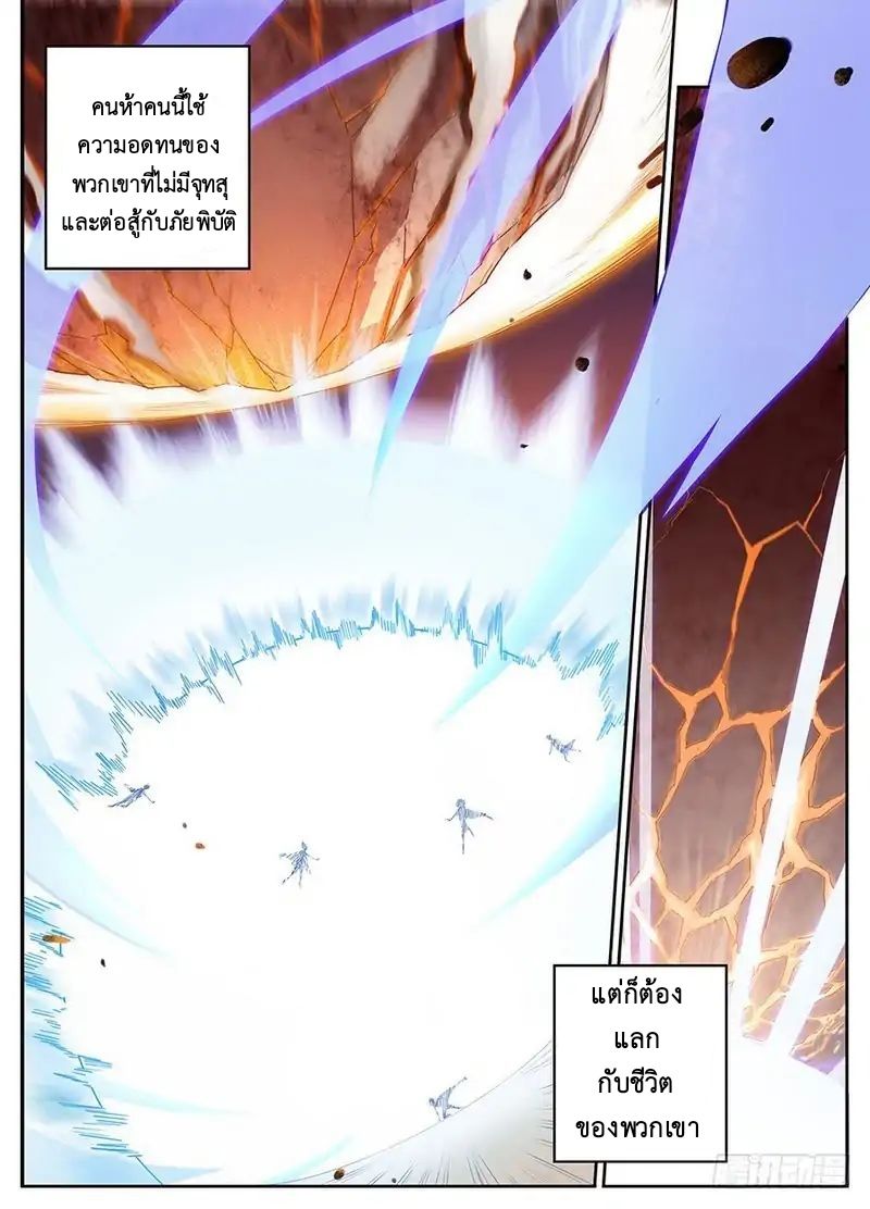 Masters of Endurance page 4