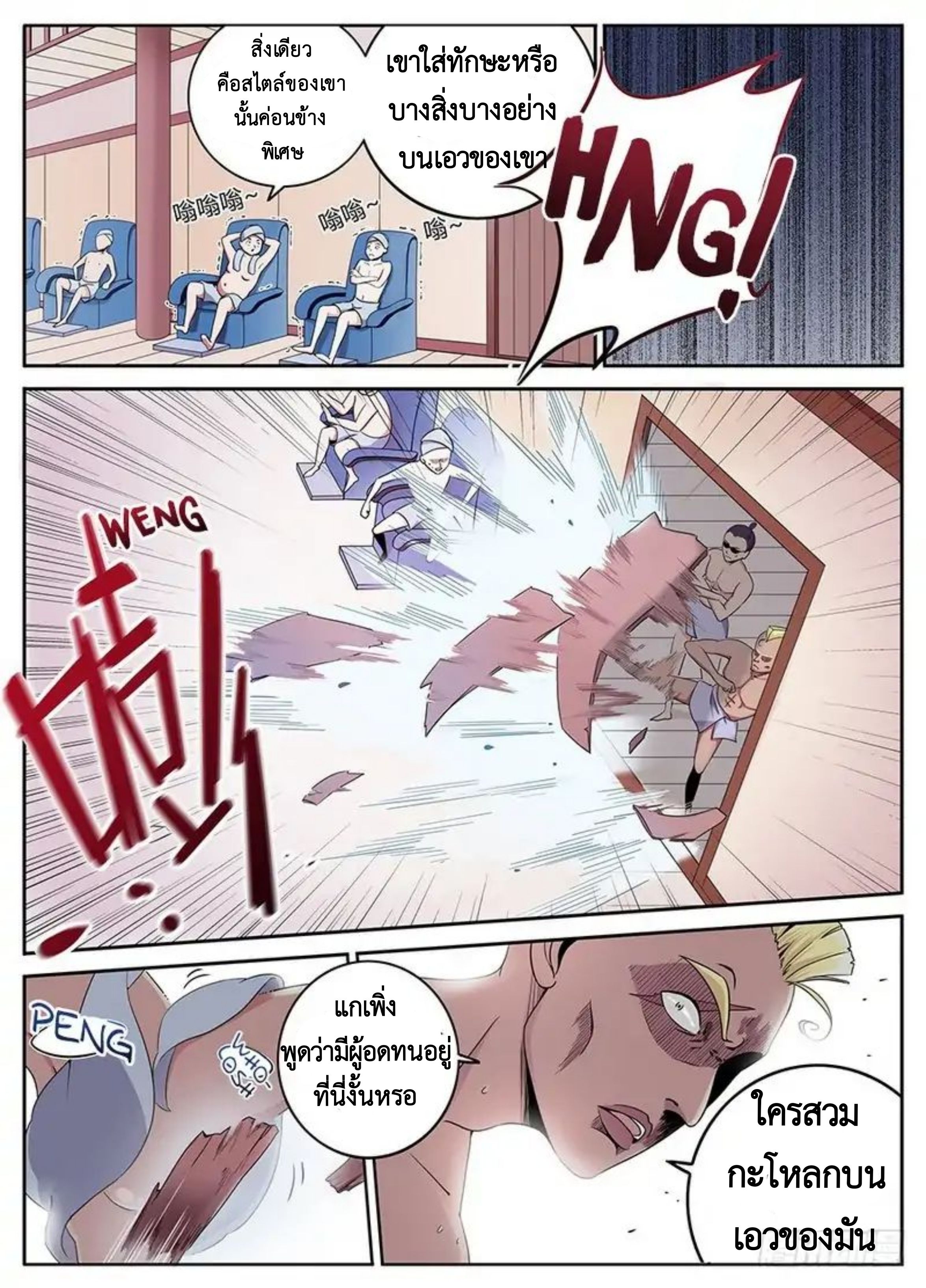 Masters of Endurance page 8