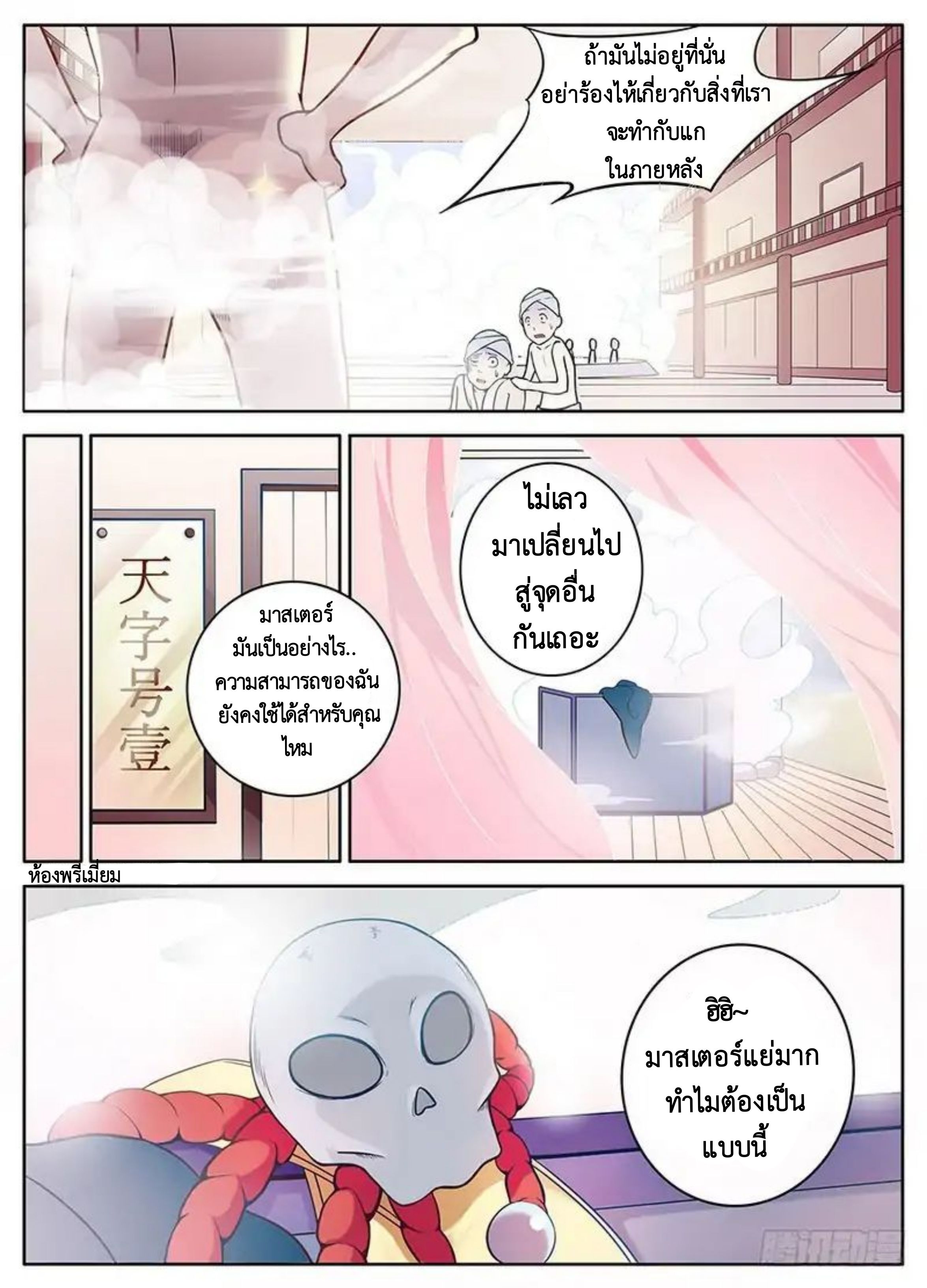 Masters of Endurance page 10