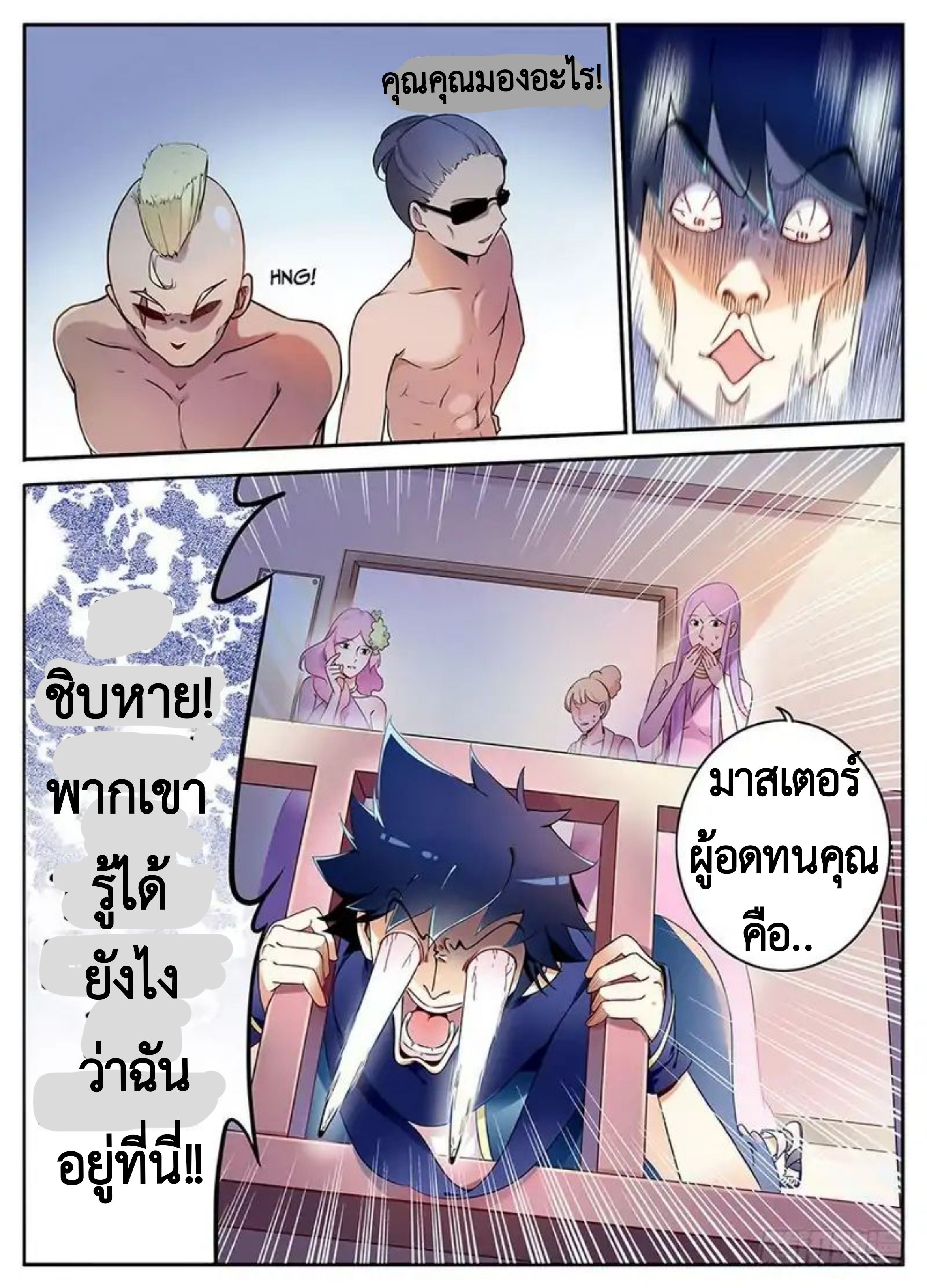 Masters of Endurance page 15