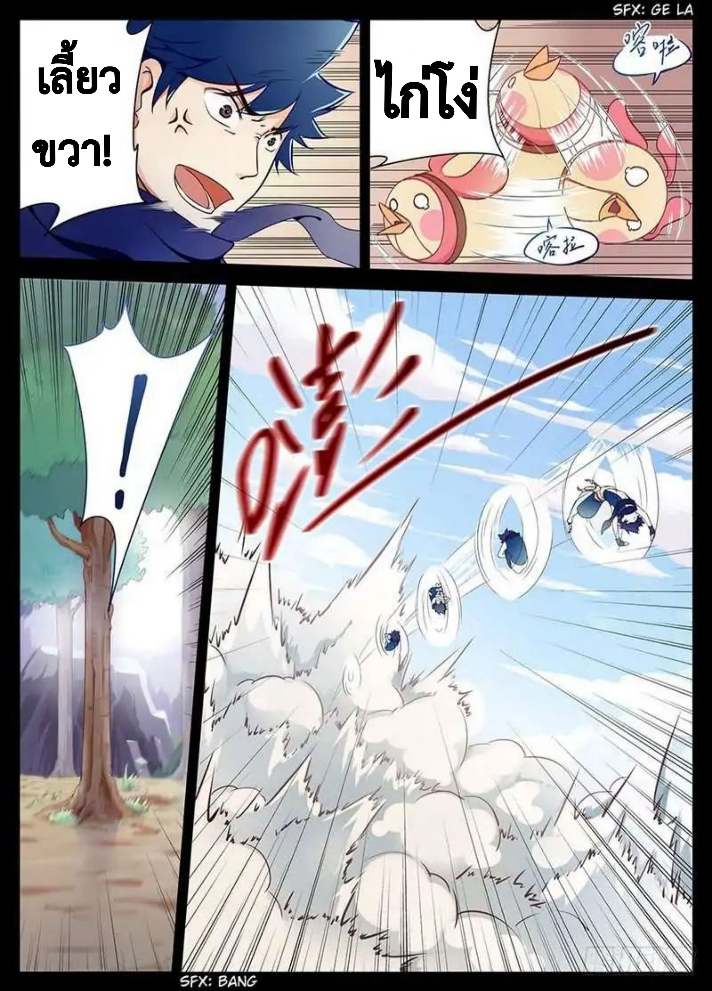 Masters of Endurance page 9