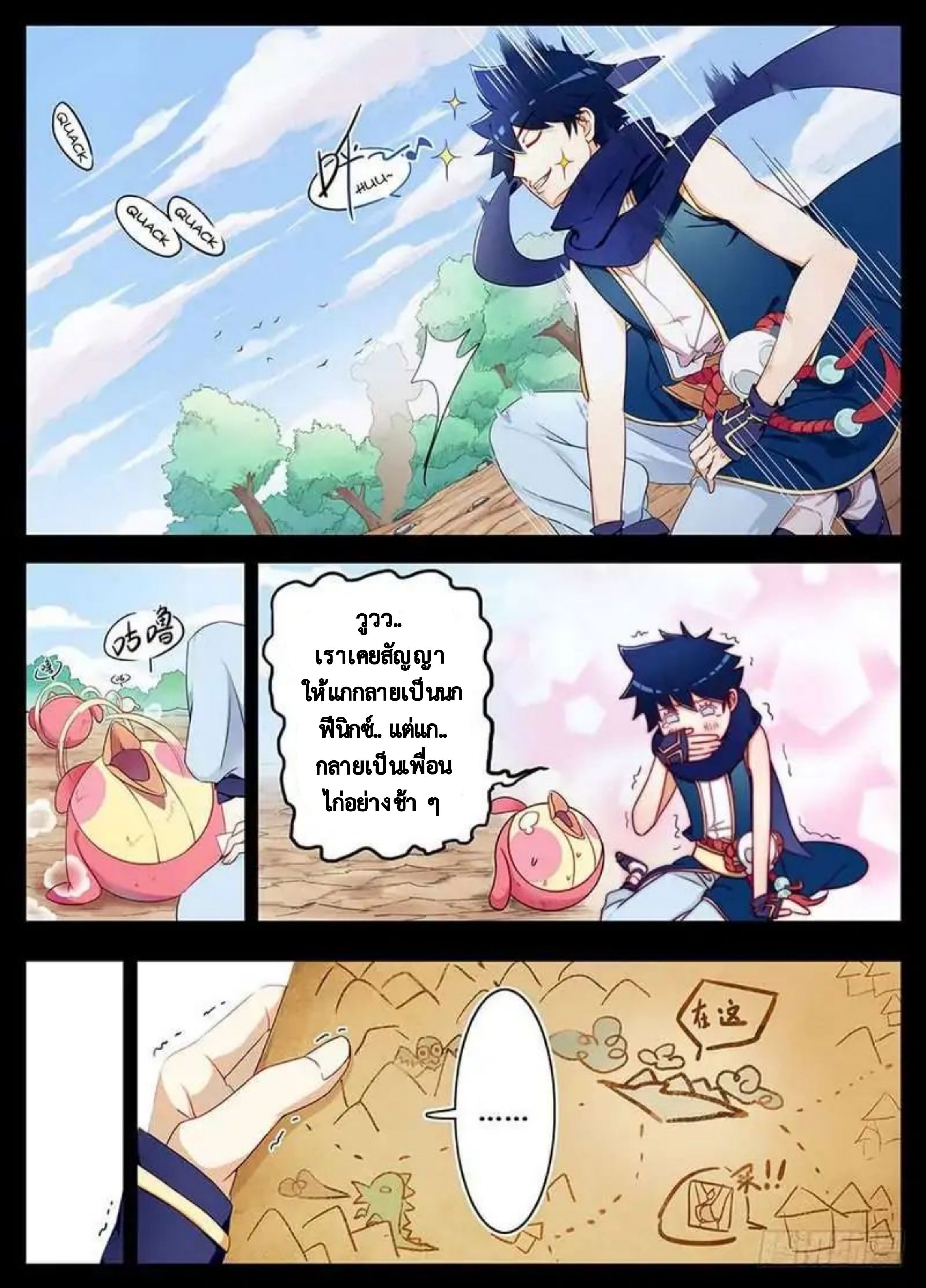 Masters of Endurance page 10