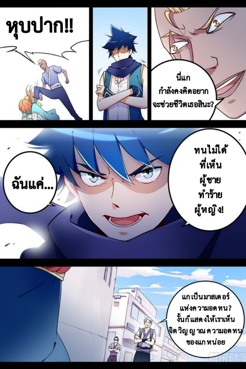 Masters of Endurance page 2