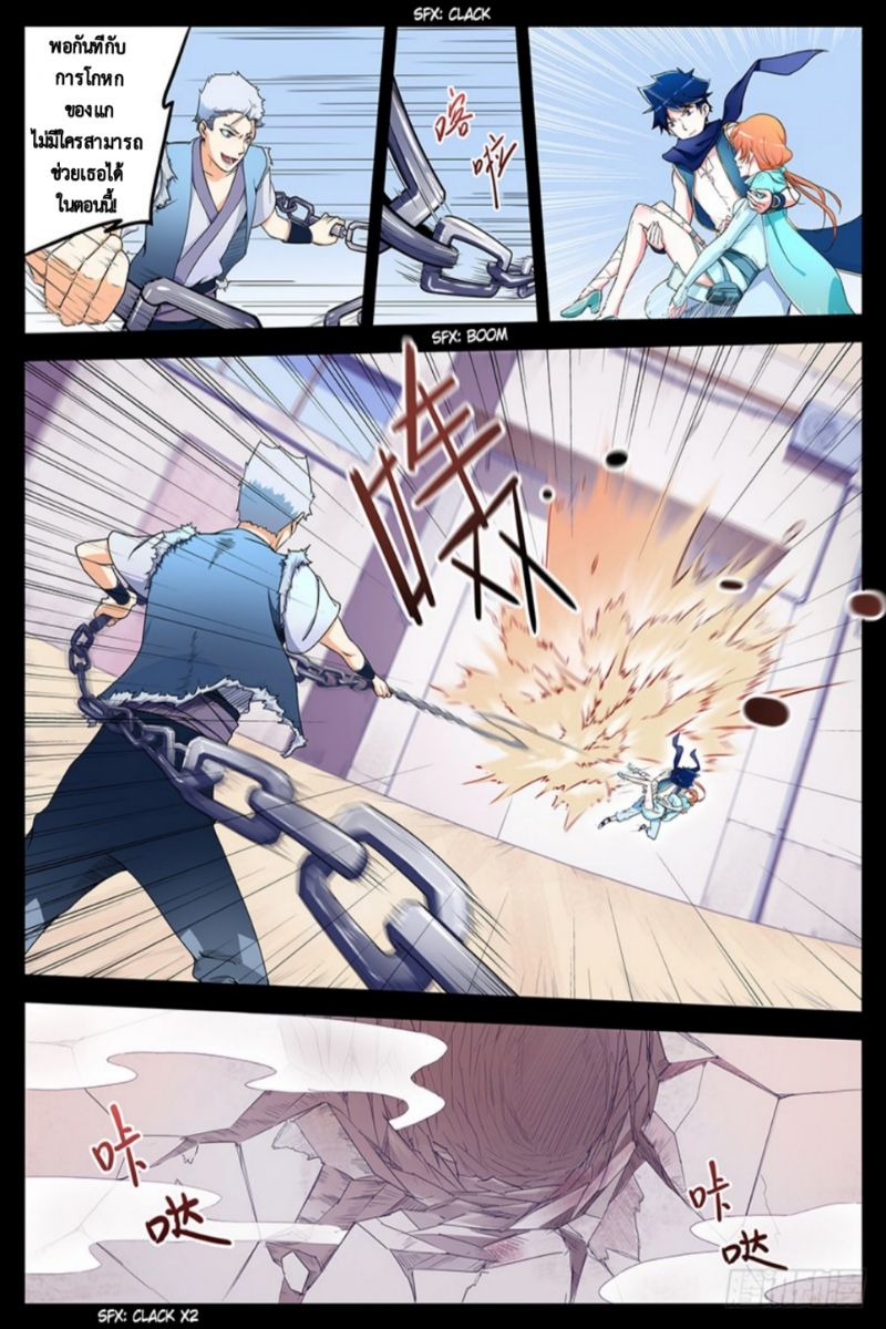Masters of Endurance page 4