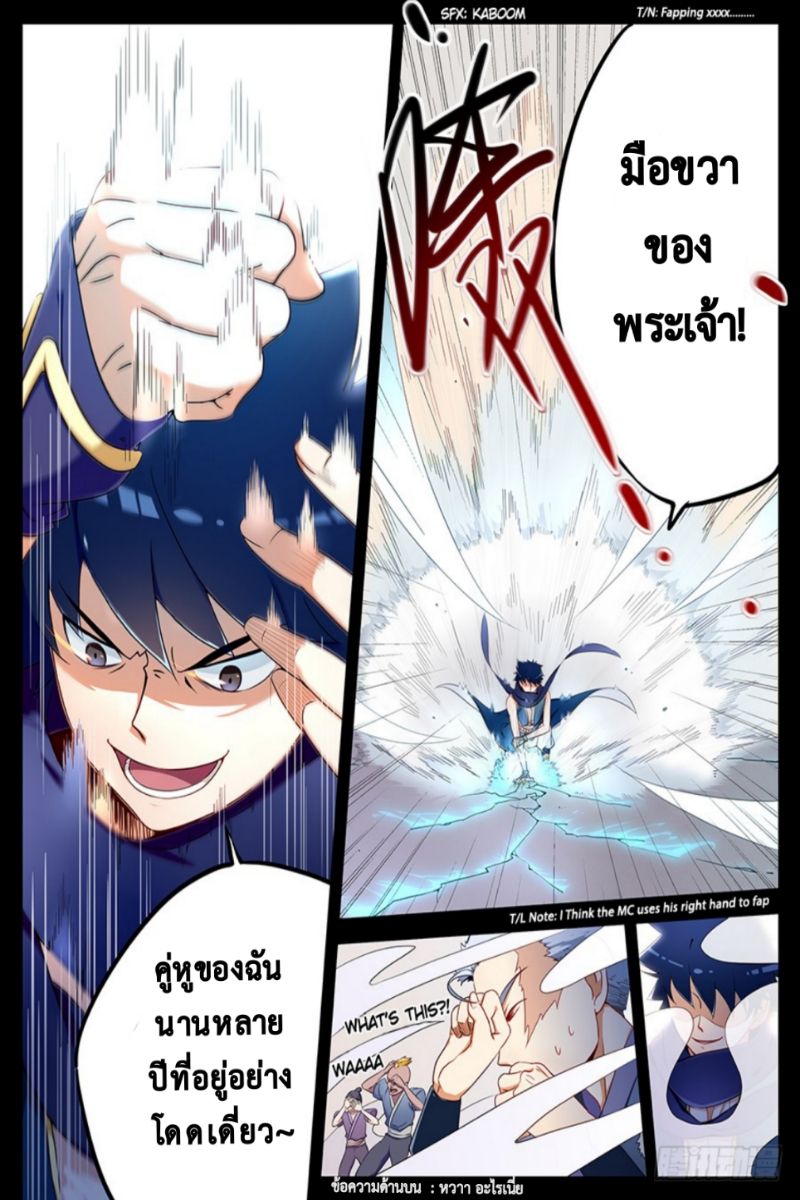 Masters of Endurance page 7