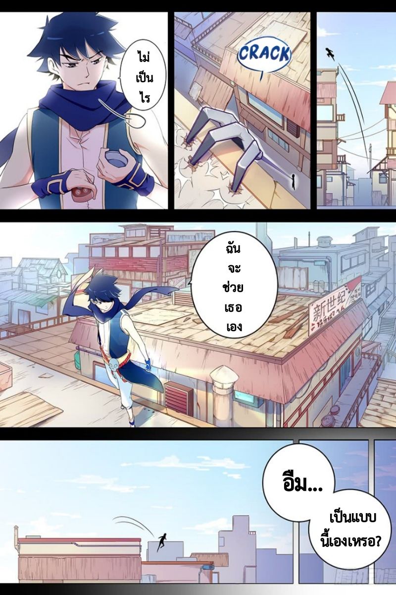 Masters of Endurance page 13