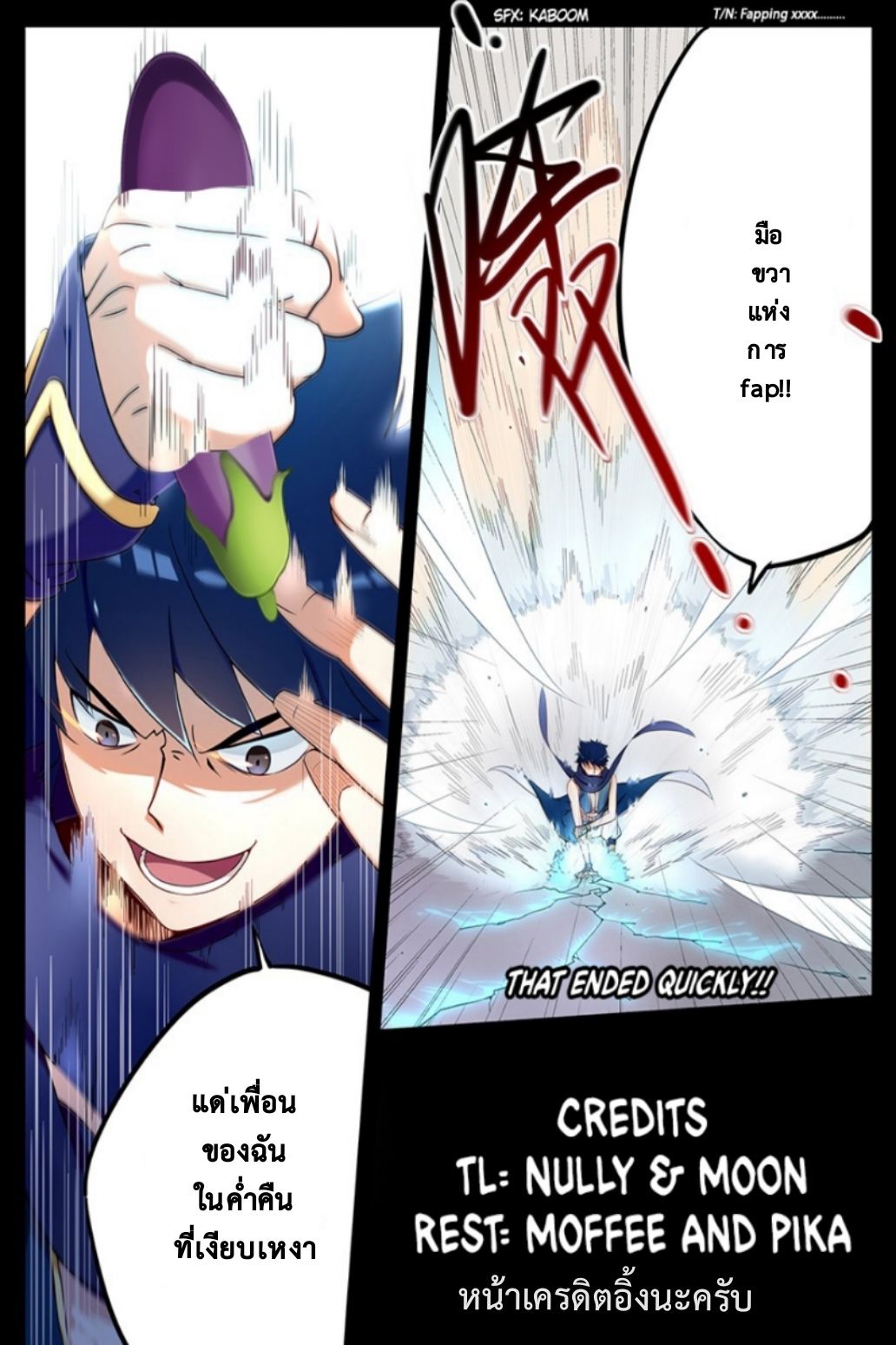 Masters of Endurance page 17