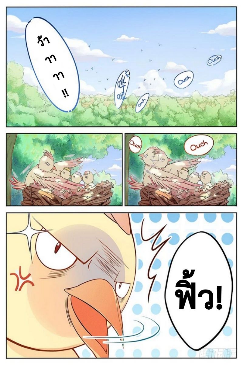 Masters of Endurance page 2