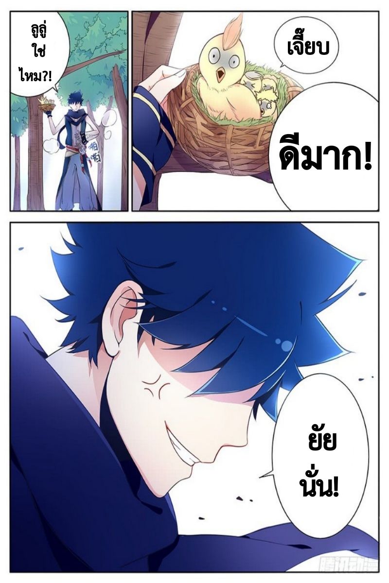 Masters of Endurance page 4