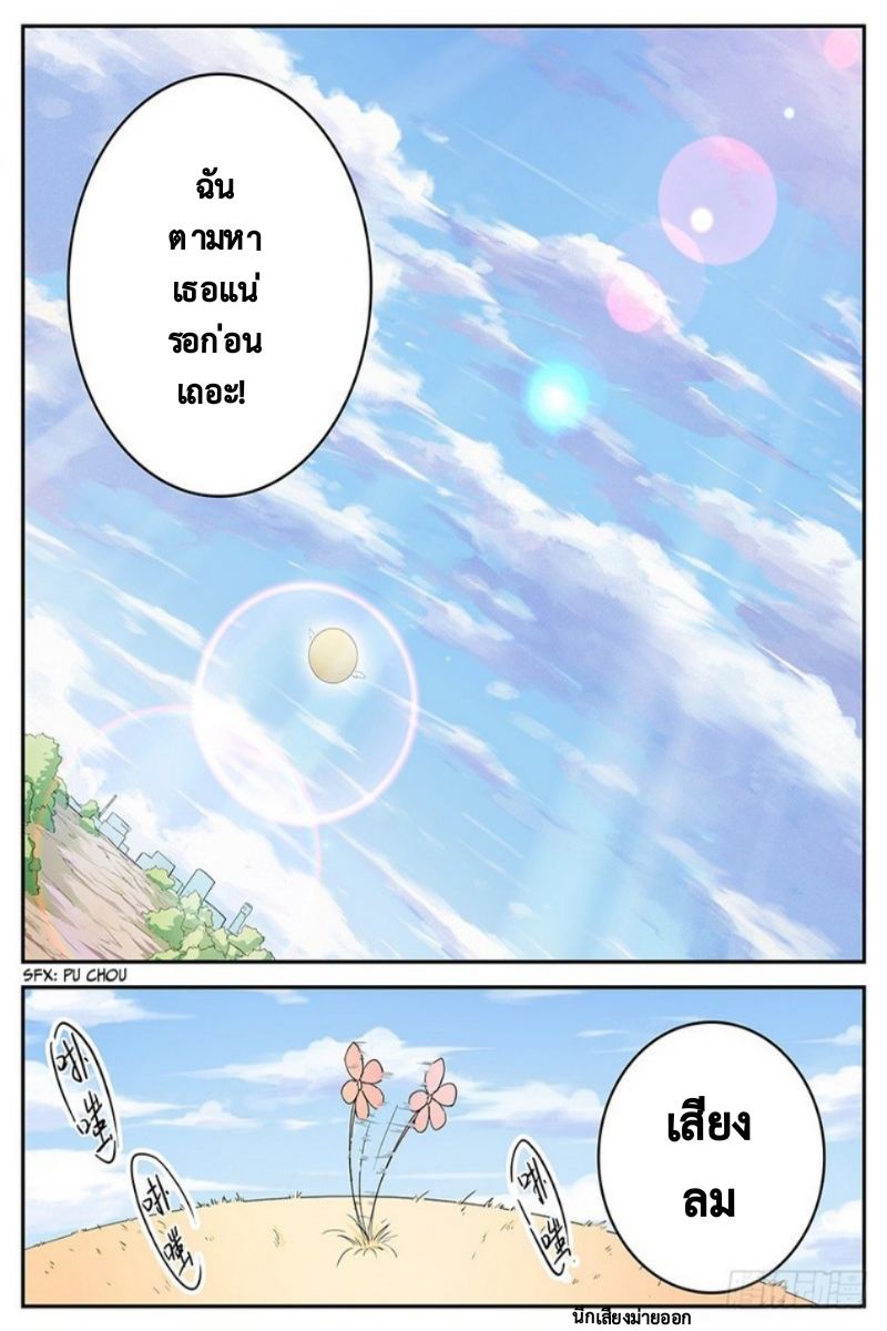 Masters of Endurance page 5