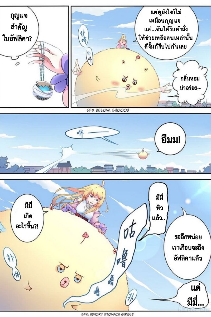 Masters of Endurance page 6