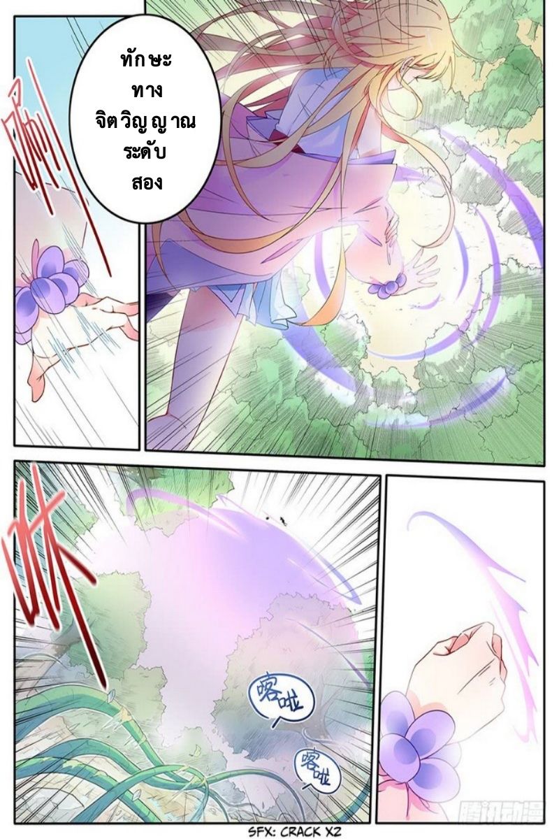 Masters of Endurance page 8