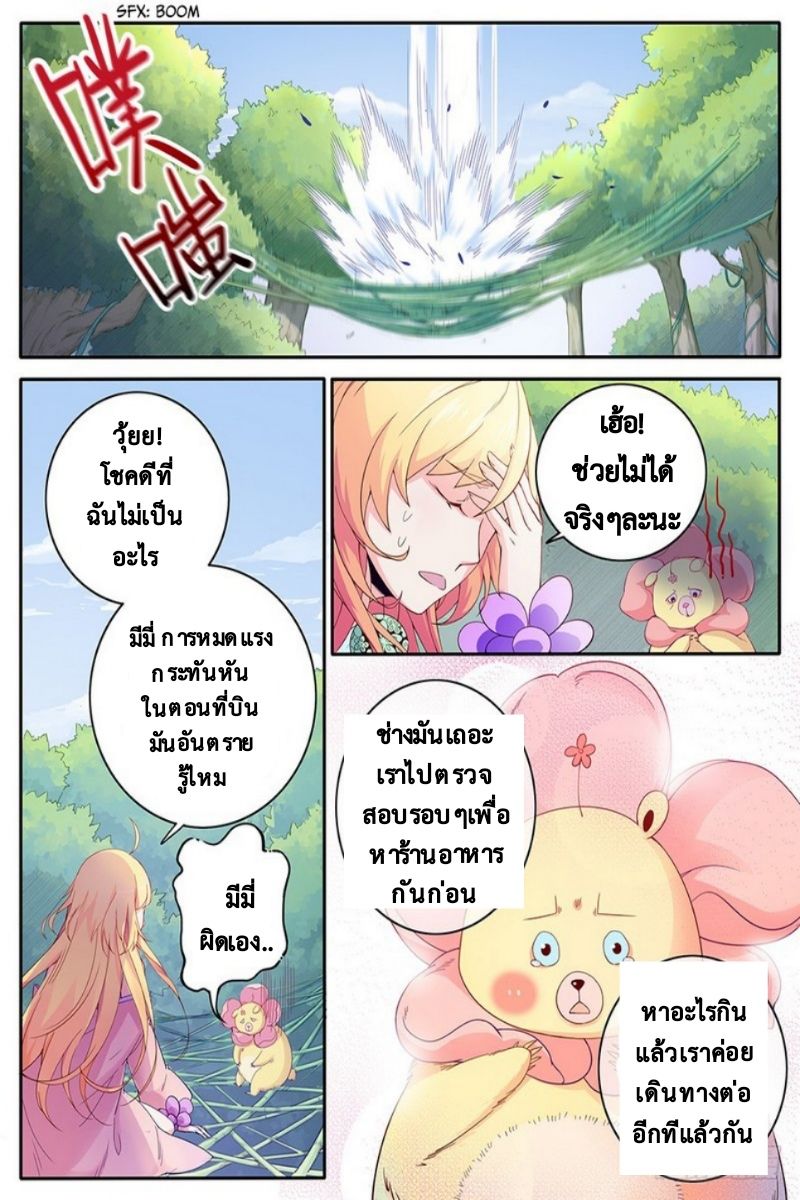 Masters of Endurance page 10