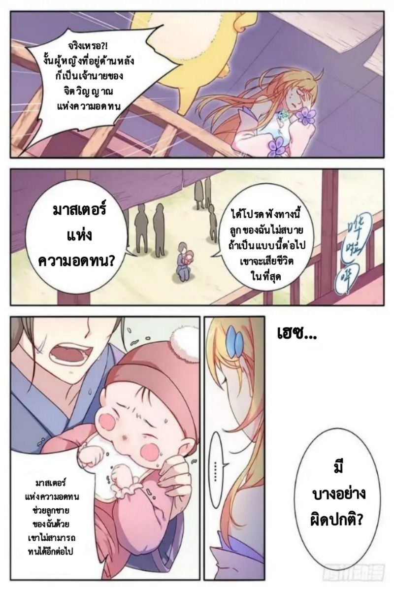 Masters of Endurance page 2