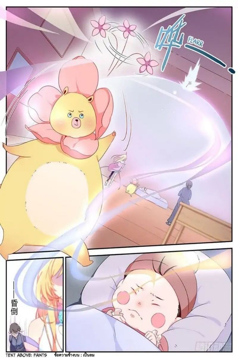 Masters of Endurance page 7