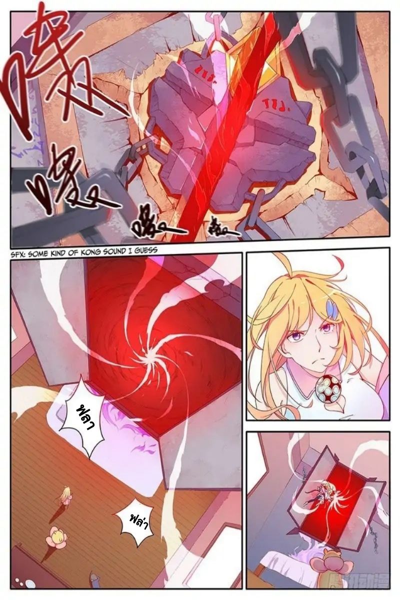 Masters of Endurance page 10