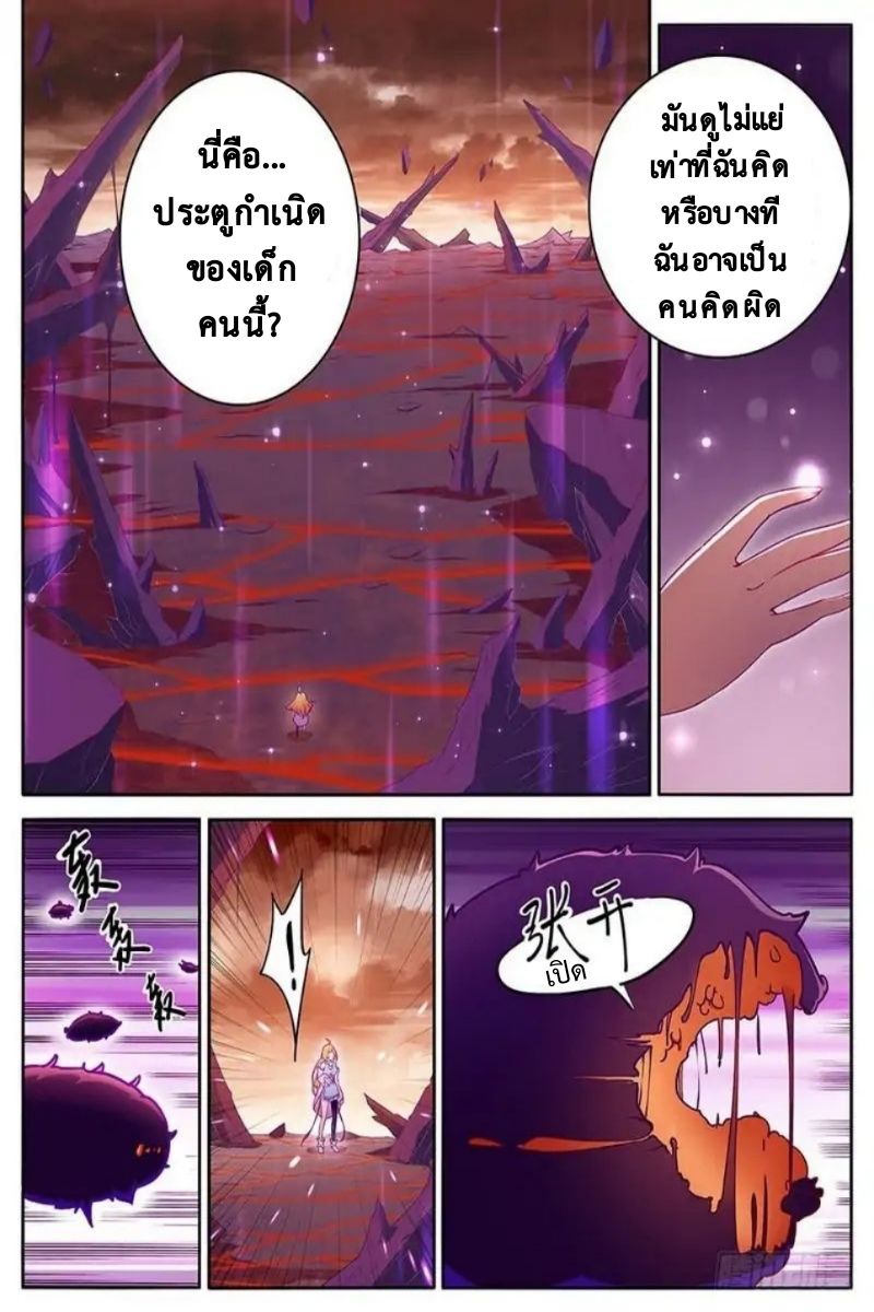 Masters of Endurance page 12