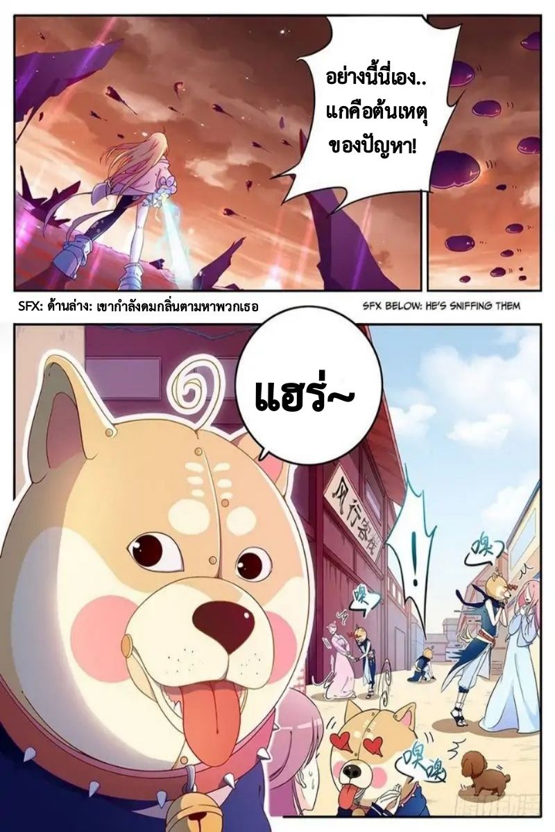 Masters of Endurance page 14