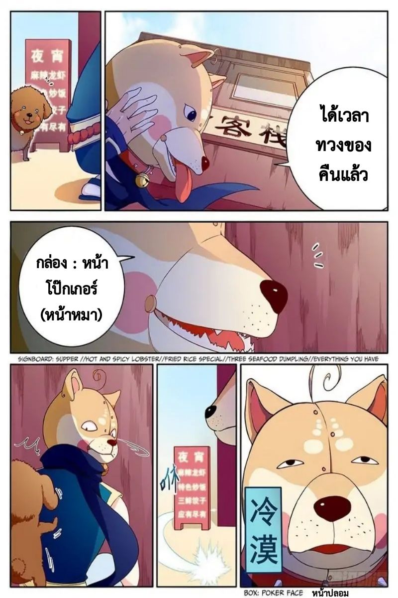 Masters of Endurance page 15