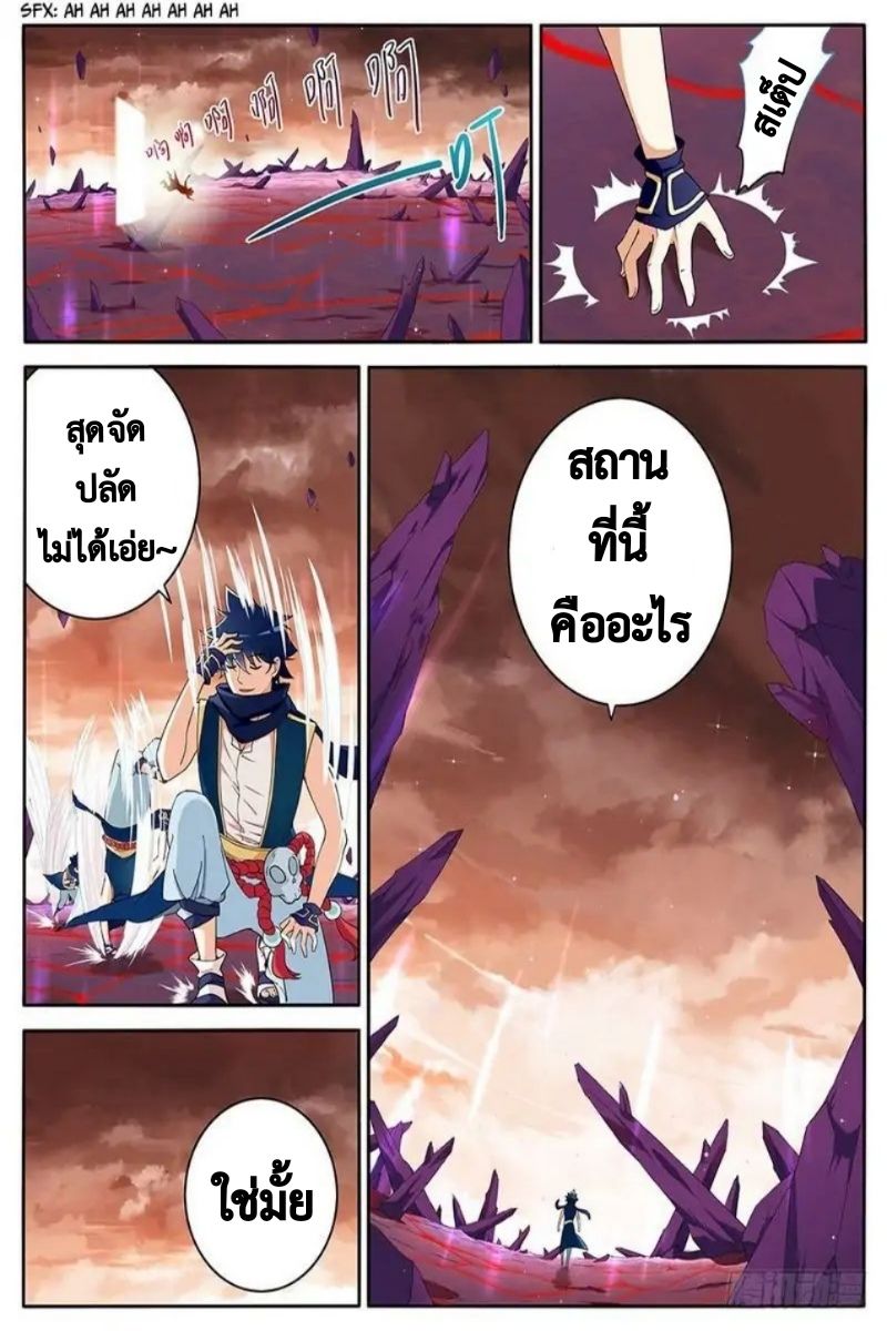 Masters of Endurance page 18